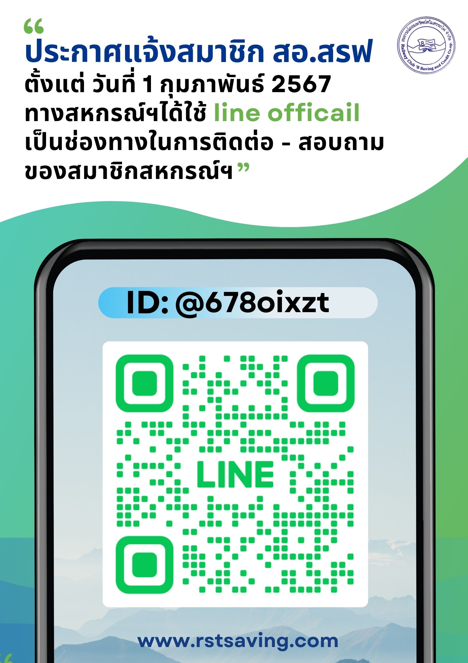QR CODE RST NEW