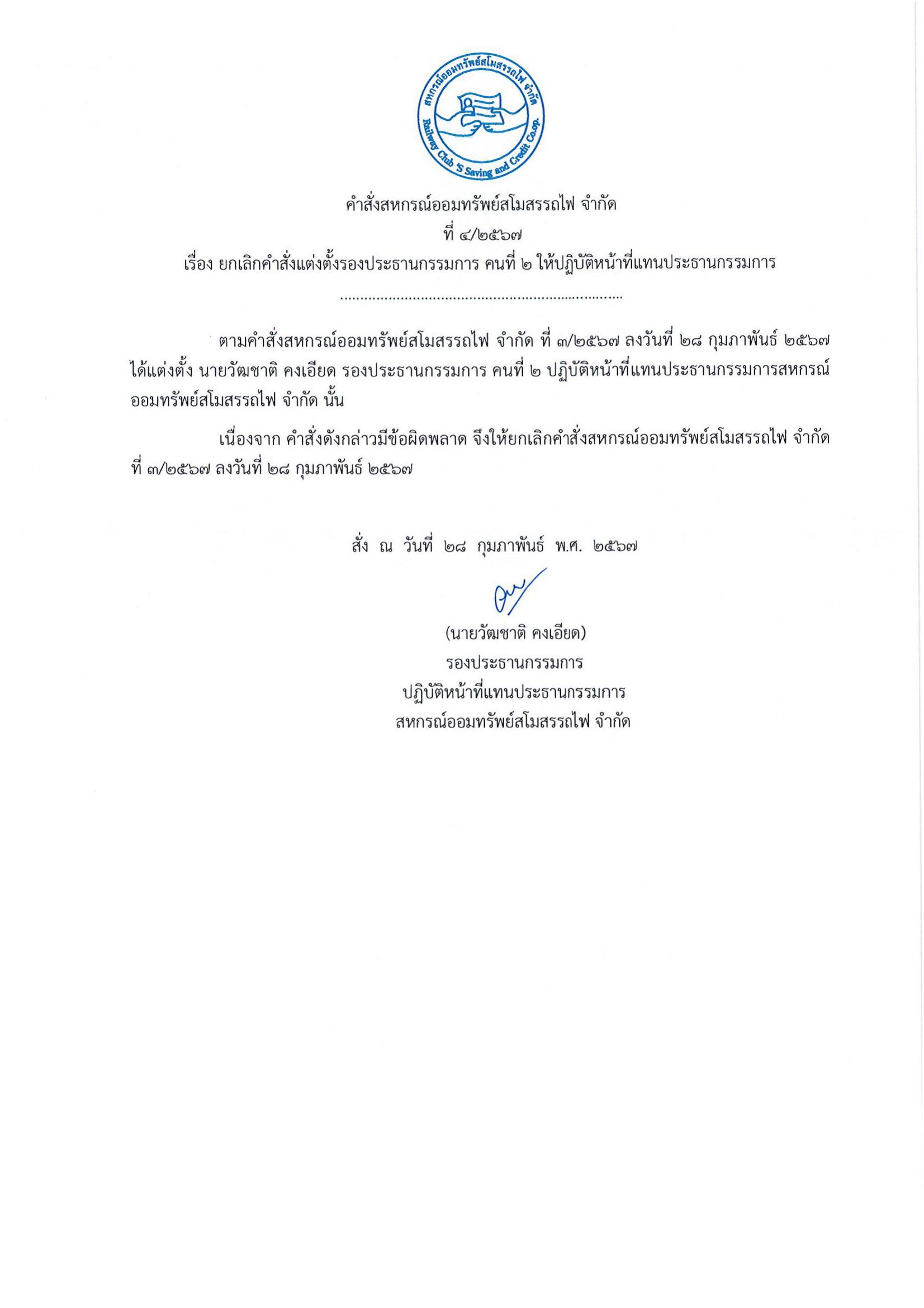 cancelled order 4 06032524