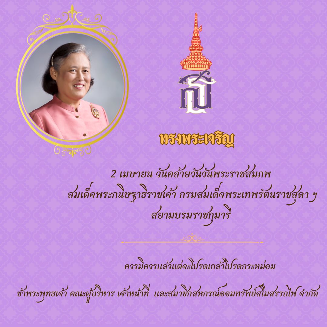 พระเทพ