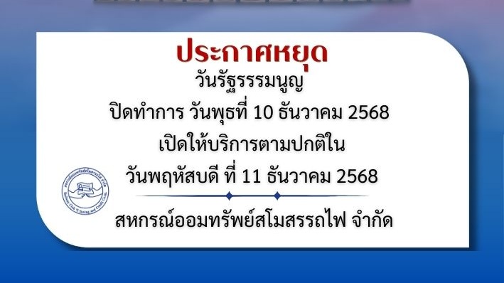 ประกาศปิดทำการ